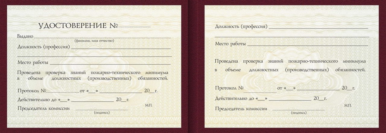 Удостоверение Наладчика оборудования и агрегатов в термообработке